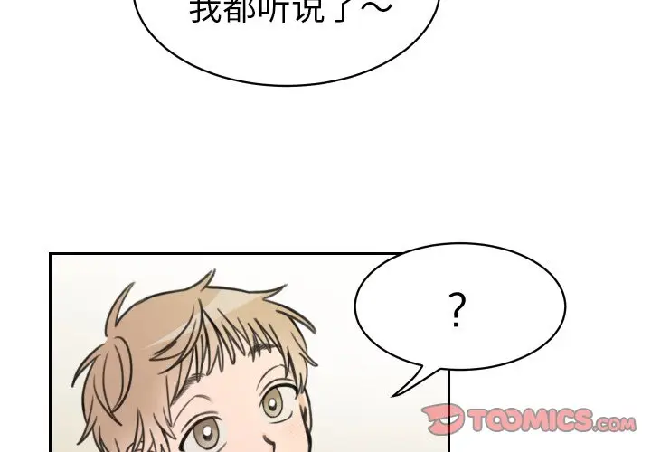 怦然心动[顶通]韩漫全集-第 10 话无删减无遮挡章节图片 