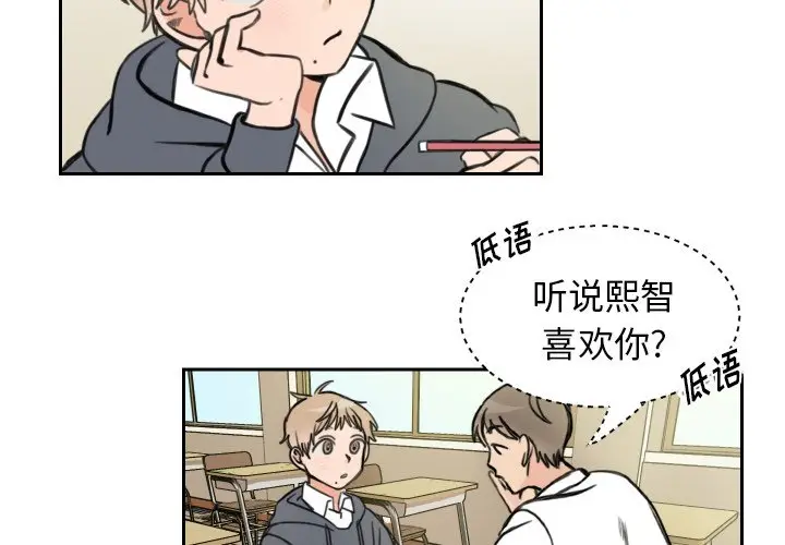 怦然心动[顶通]韩漫全集-第 10 话无删减无遮挡章节图片 