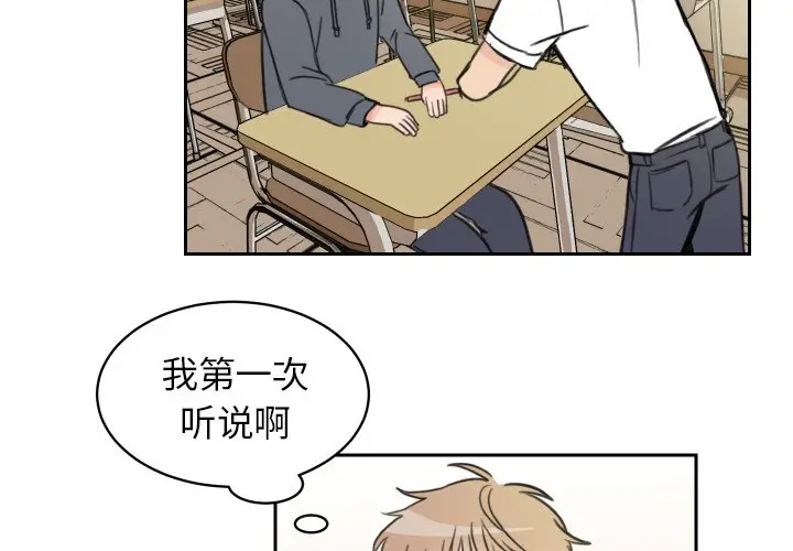 怦然心动[顶通]韩漫全集-第 10 话无删减无遮挡章节图片 