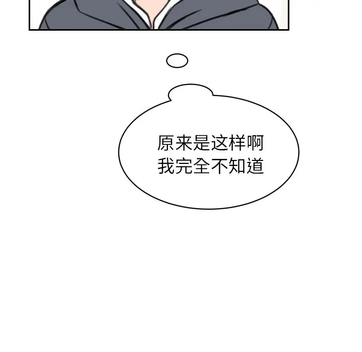 怦然心动[顶通]韩漫全集-第 10 话无删减无遮挡章节图片 
