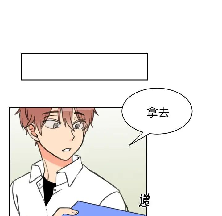 怦然心动[顶通]韩漫全集-第 10 话无删减无遮挡章节图片 