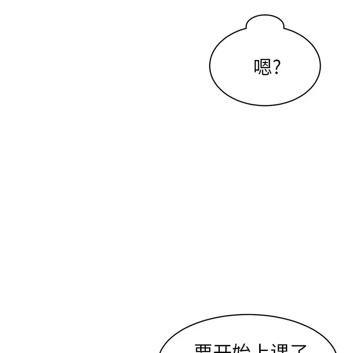怦然心动[顶通]韩漫全集-第 10 话无删减无遮挡章节图片 