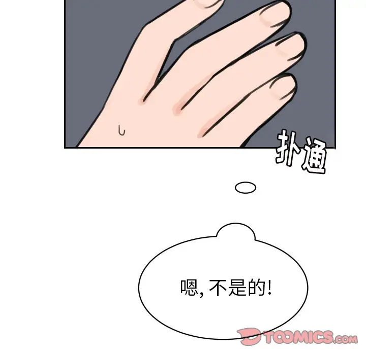 怦然心动[顶通]韩漫全集-第 10 话无删减无遮挡章节图片 