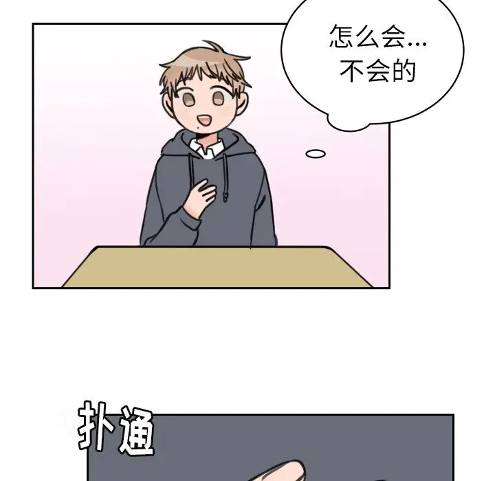 怦然心动[顶通]韩漫全集-第 10 话无删减无遮挡章节图片 