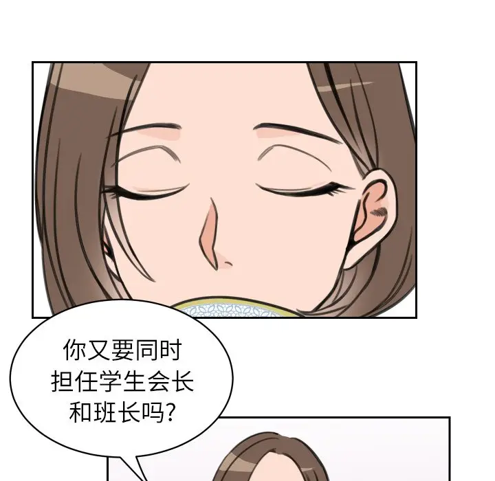 怦然心动[顶通]韩漫全集-第 10 话无删减无遮挡章节图片 