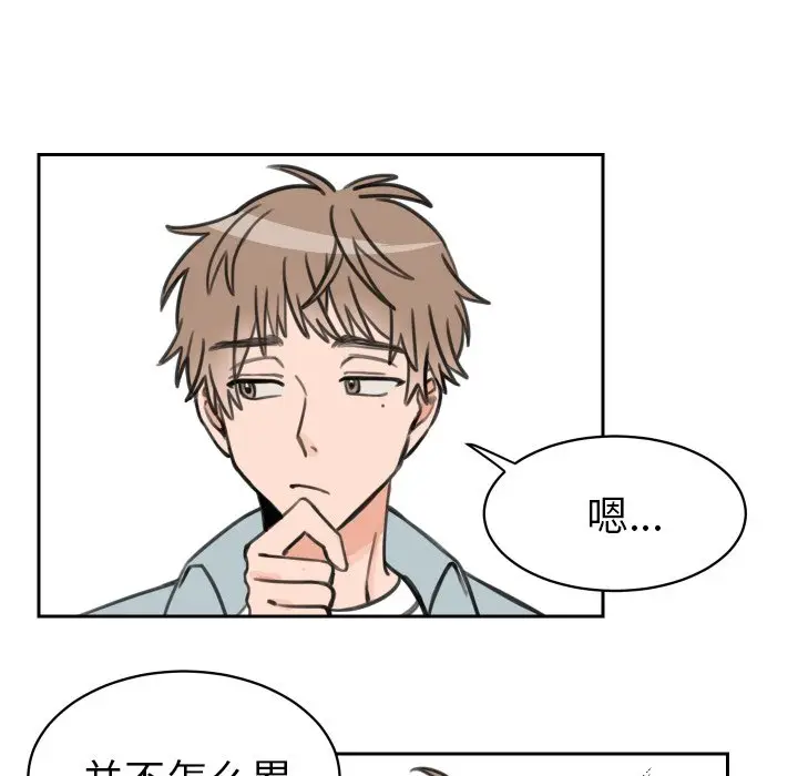 怦然心动[顶通]韩漫全集-第 10 话无删减无遮挡章节图片 