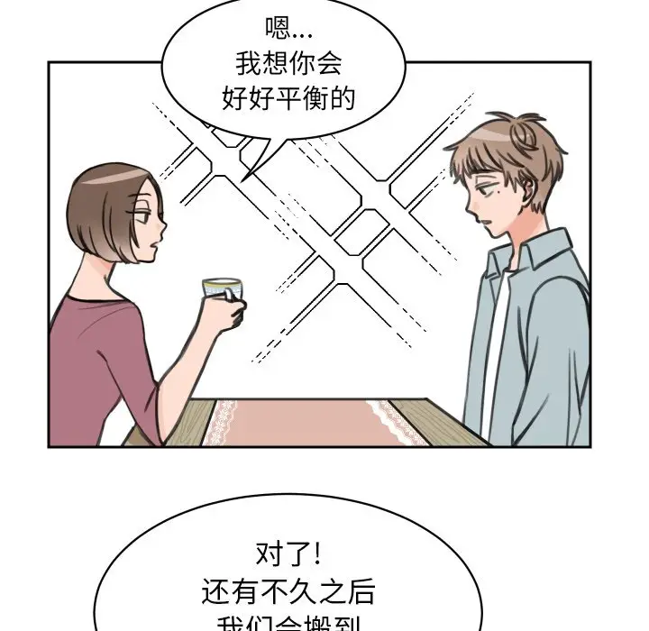 怦然心动[顶通]韩漫全集-第 10 话无删减无遮挡章节图片 