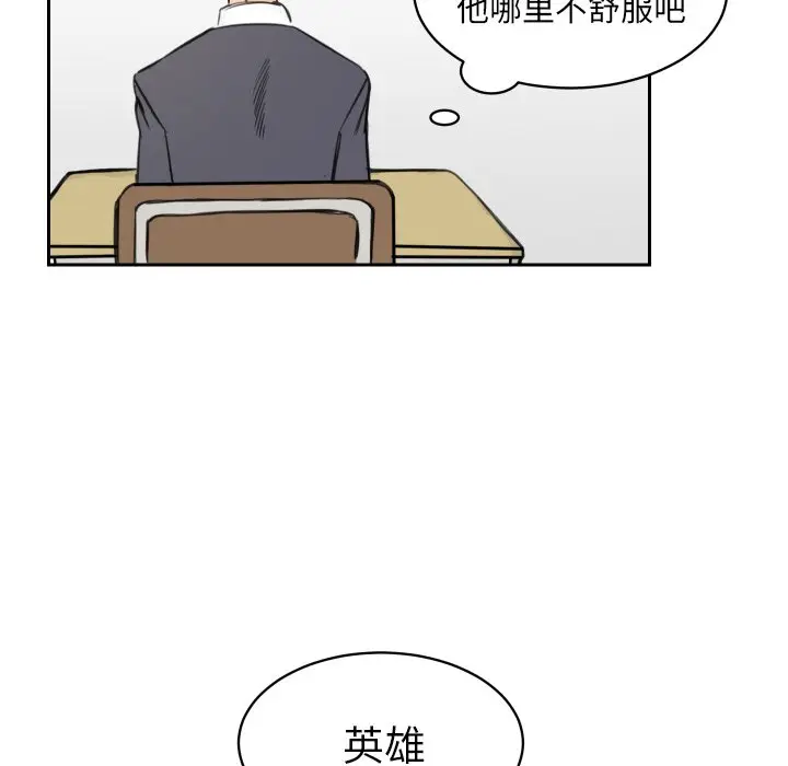 怦然心动[顶通]韩漫全集-第 10 话无删减无遮挡章节图片 