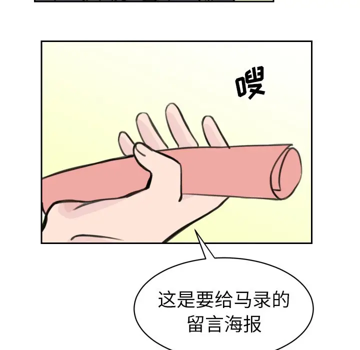怦然心动[顶通]韩漫全集-第 10 话无删减无遮挡章节图片 