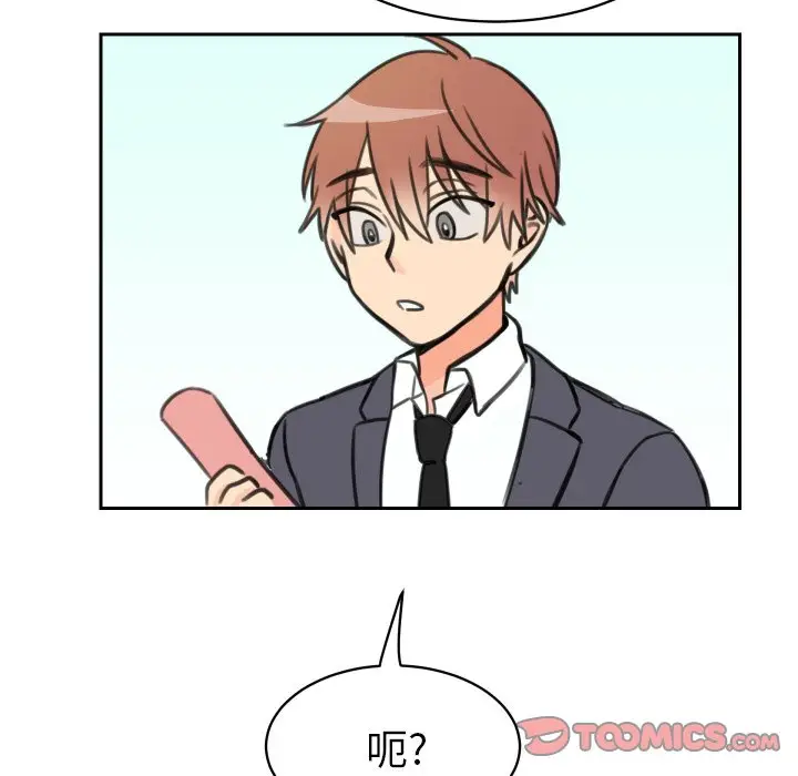 怦然心动[顶通]韩漫全集-第 10 话无删减无遮挡章节图片 