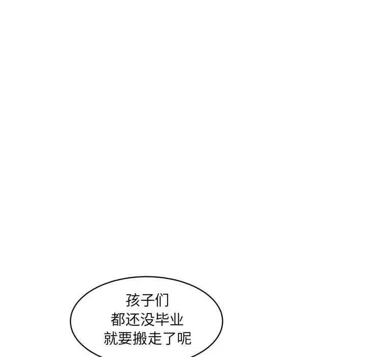 怦然心动[顶通]韩漫全集-第 10 话无删减无遮挡章节图片 