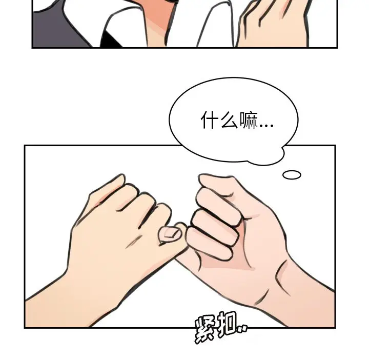 怦然心动[顶通]韩漫全集-第 10 话无删减无遮挡章节图片 