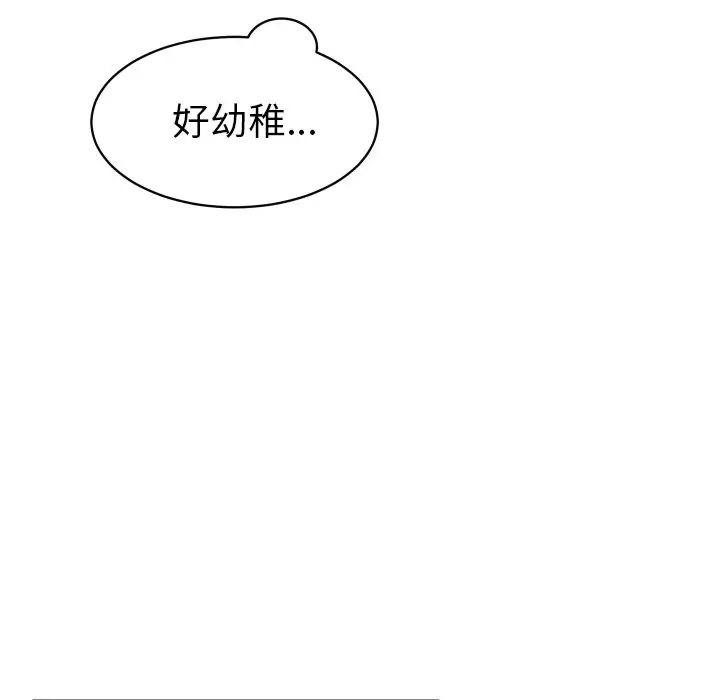 怦然心动[顶通]韩漫全集-第 10 话无删减无遮挡章节图片 