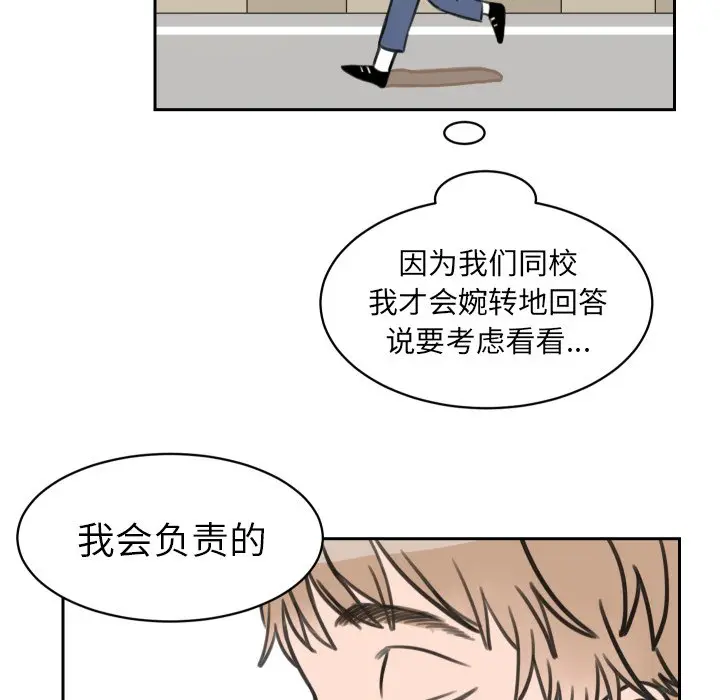 怦然心动[顶通]韩漫全集-第 10 话无删减无遮挡章节图片 