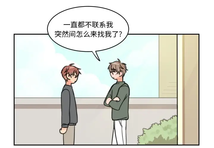 怦然心动[顶通]韩漫全集-第 11 话无删减无遮挡章节图片 