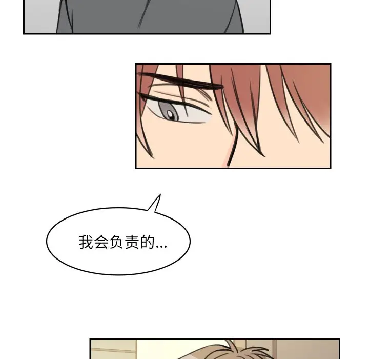 怦然心动[顶通]韩漫全集-第 11 话无删减无遮挡章节图片 