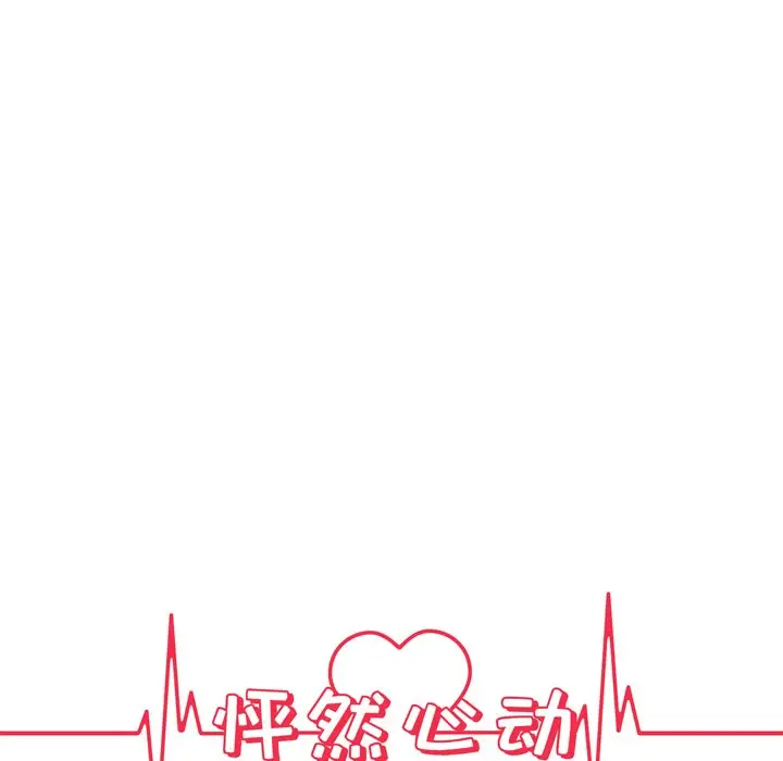 怦然心动[顶通]韩漫全集-第 11 话无删减无遮挡章节图片 