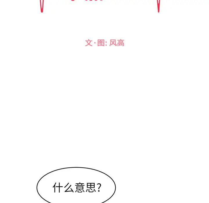 怦然心动[顶通]韩漫全集-第 11 话无删减无遮挡章节图片 