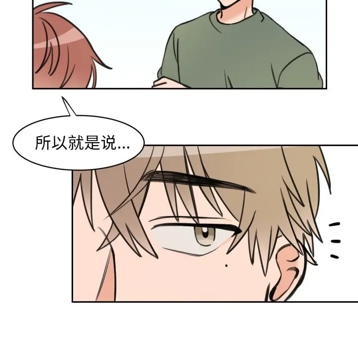 怦然心动[顶通]韩漫全集-第 11 话无删减无遮挡章节图片 
