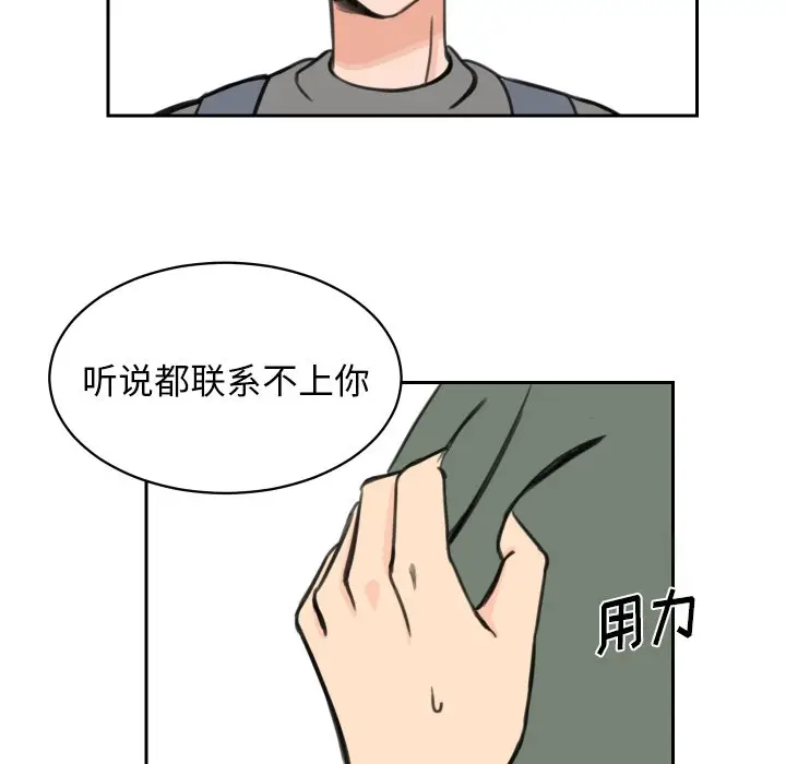 怦然心动[顶通]韩漫全集-第 11 话无删减无遮挡章节图片 