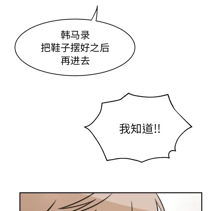 怦然心动[顶通]韩漫全集-第 11 话无删减无遮挡章节图片 