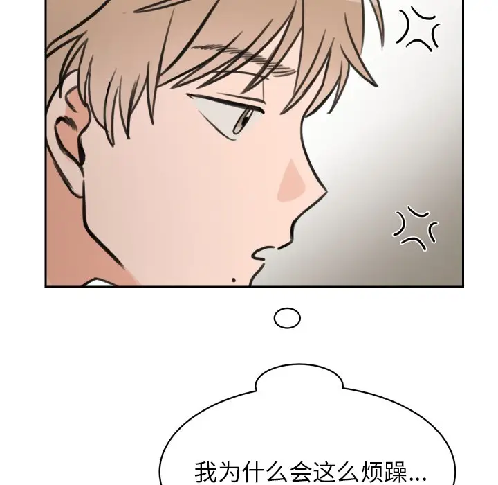 怦然心动[顶通]韩漫全集-第 11 话无删减无遮挡章节图片 