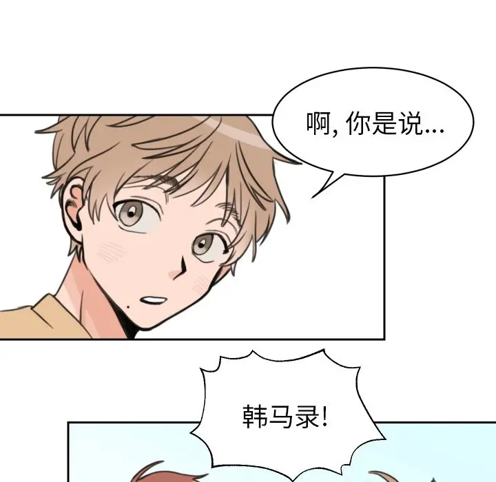 怦然心动[顶通]韩漫全集-第 11 话无删减无遮挡章节图片 