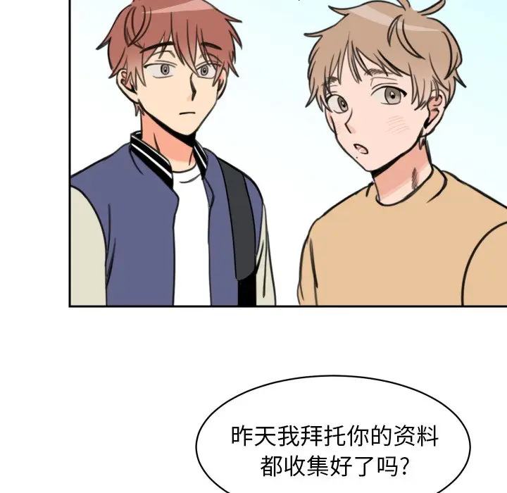 怦然心动[顶通]韩漫全集-第 11 话无删减无遮挡章节图片 