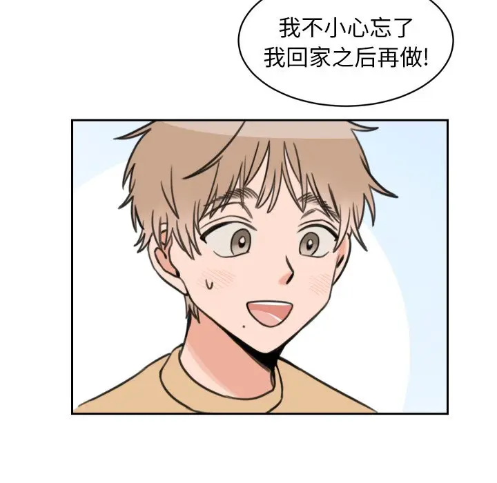 怦然心动[顶通]韩漫全集-第 11 话无删减无遮挡章节图片 