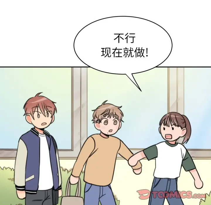 怦然心动[顶通]韩漫全集-第 11 话无删减无遮挡章节图片 