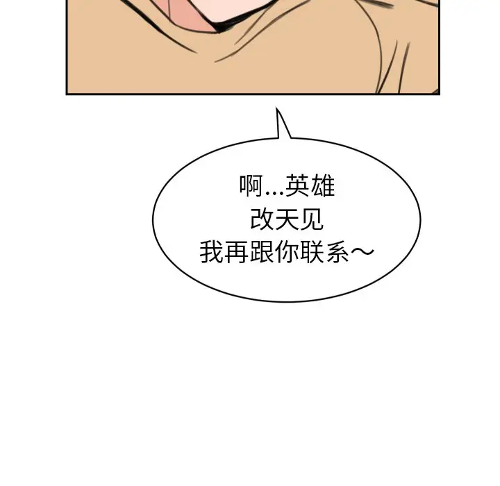 怦然心动[顶通]韩漫全集-第 11 话无删减无遮挡章节图片 