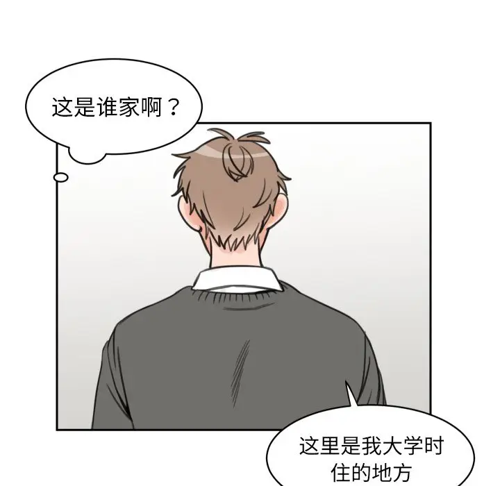 怦然心动[顶通]韩漫全集-第 11 话无删减无遮挡章节图片 