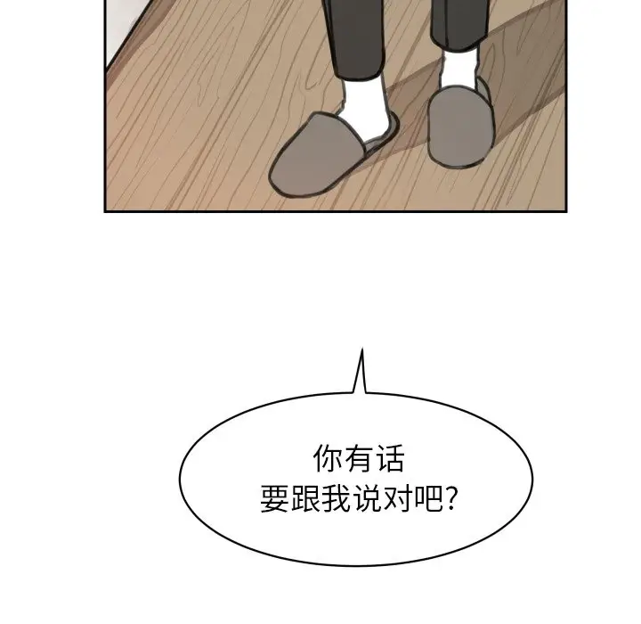 怦然心动[顶通]韩漫全集-第 11 话无删减无遮挡章节图片 