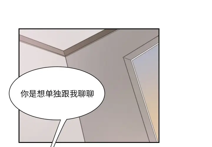 怦然心动[顶通]韩漫全集-第 12 话无删减无遮挡章节图片 
