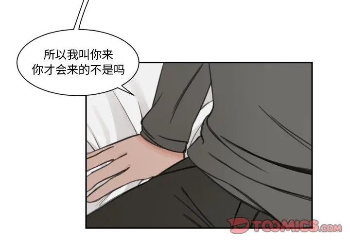 怦然心动[顶通]韩漫全集-第 12 话无删减无遮挡章节图片 