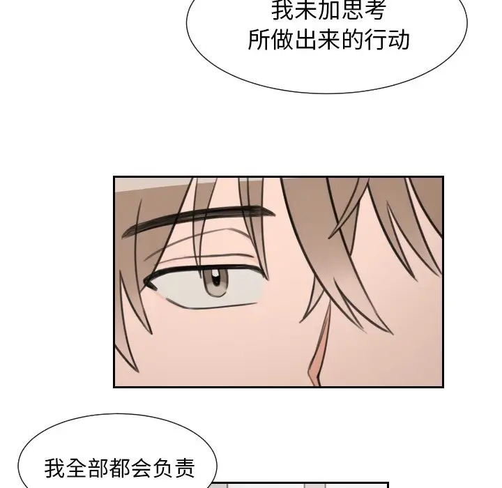 怦然心动[顶通]韩漫全集-第 12 话无删减无遮挡章节图片 