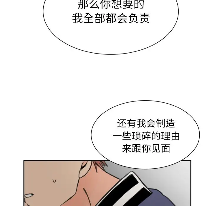 怦然心动[顶通]韩漫全集-第 12 话无删减无遮挡章节图片 