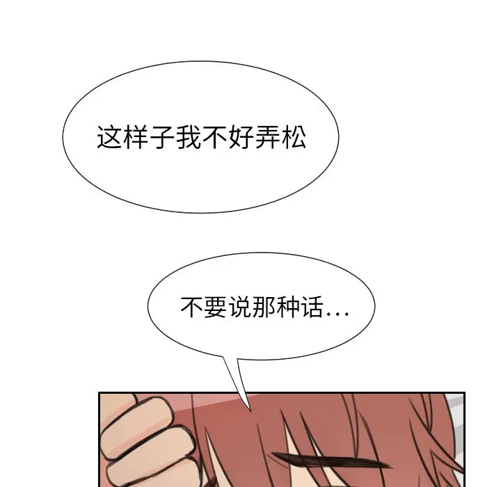怦然心动[顶通]韩漫全集-第 12 话无删减无遮挡章节图片 