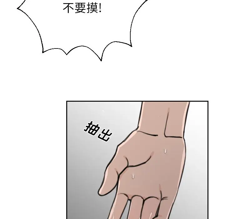 怦然心动[顶通]韩漫全集-第 12 话无删减无遮挡章节图片 