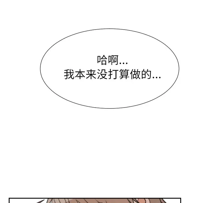 怦然心动[顶通]韩漫全集-第 12 话无删减无遮挡章节图片 