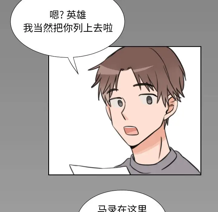 怦然心动[顶通]韩漫全集-第 12 话无删减无遮挡章节图片 
