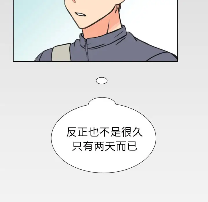 怦然心动[顶通]韩漫全集-第 12 话无删减无遮挡章节图片 