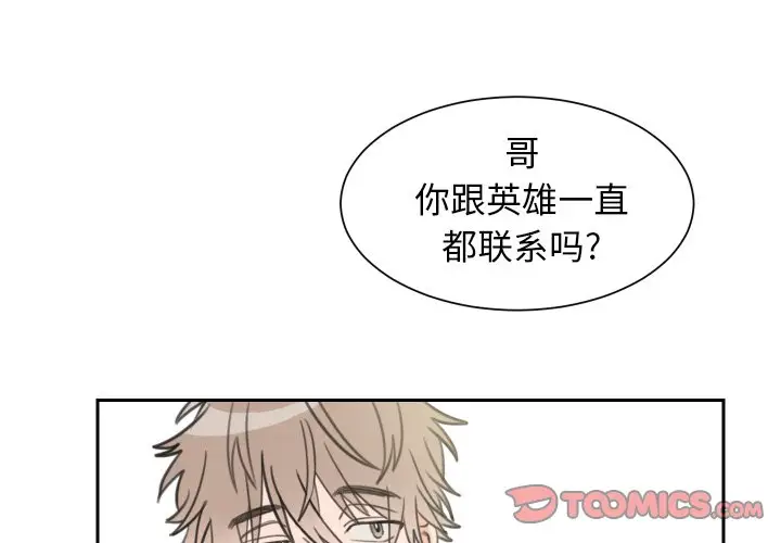怦然心动[顶通]韩漫全集-第 13 话无删减无遮挡章节图片 