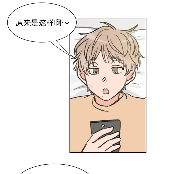 怦然心动[顶通]韩漫全集-第 13 话无删减无遮挡章节图片 