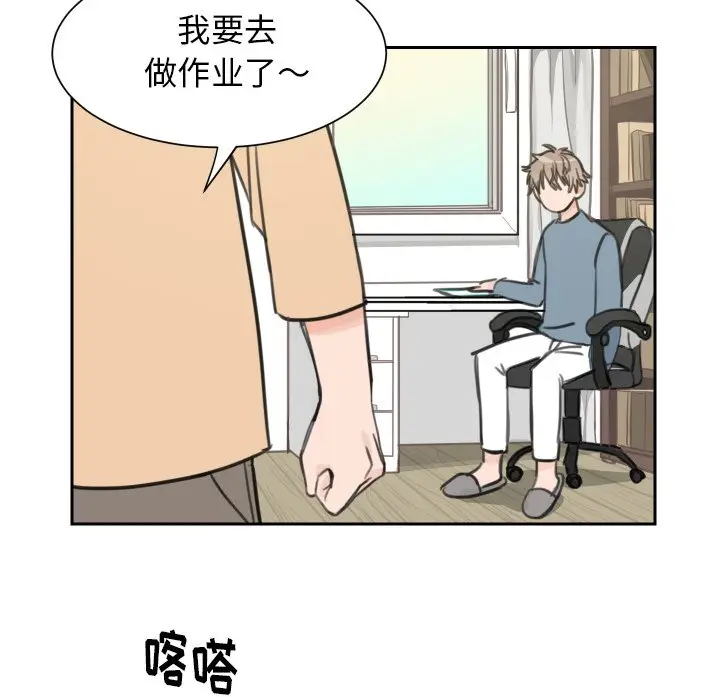 怦然心动[顶通]韩漫全集-第 13 话无删减无遮挡章节图片 