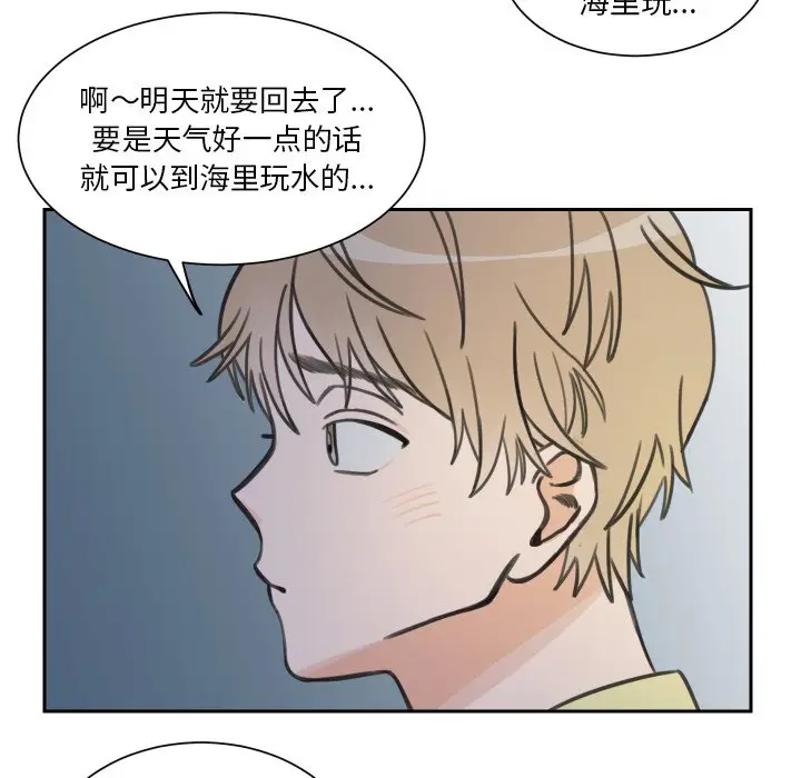 怦然心动[顶通]韩漫全集-第 13 话无删减无遮挡章节图片 