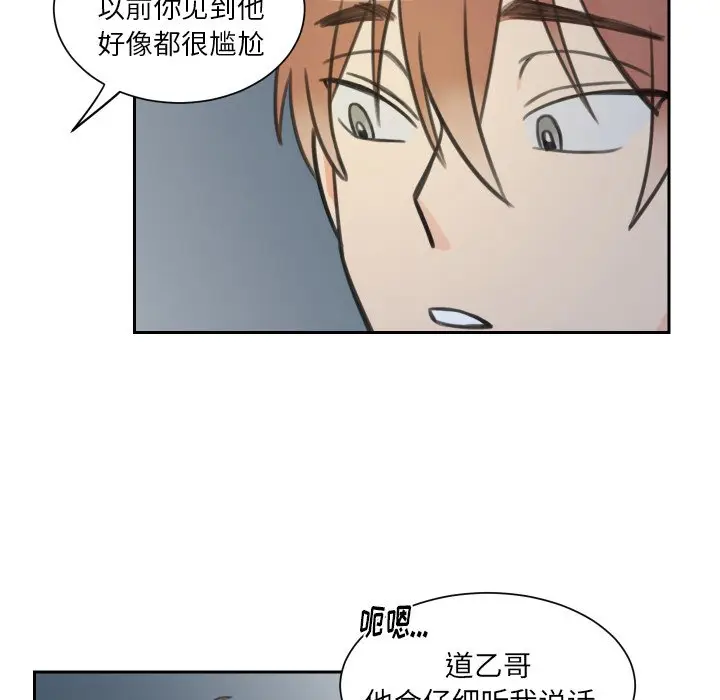 怦然心动[顶通]韩漫全集-第 13 话无删减无遮挡章节图片 