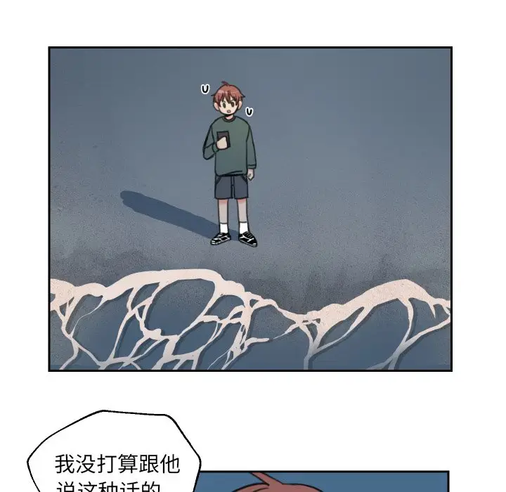 怦然心动[顶通]韩漫全集-第 13 话无删减无遮挡章节图片 