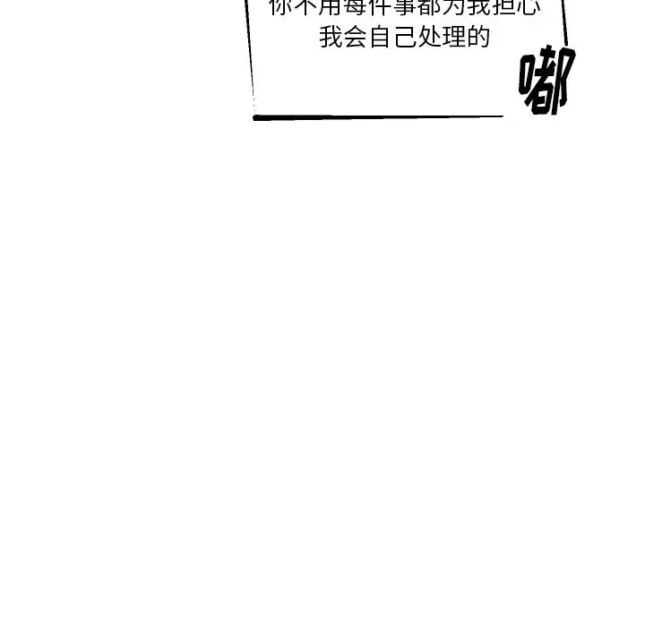 怦然心动[顶通]韩漫全集-第 13 话无删减无遮挡章节图片 