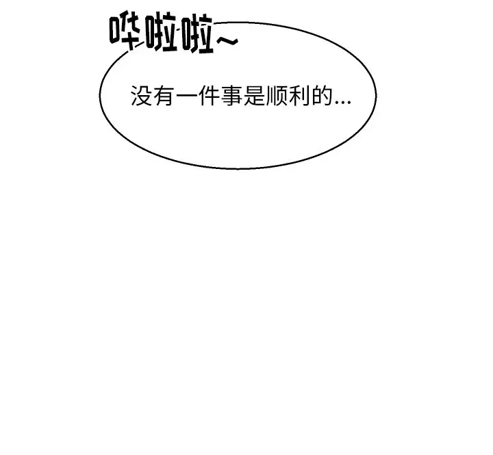 怦然心动[顶通]韩漫全集-第 13 话无删减无遮挡章节图片 